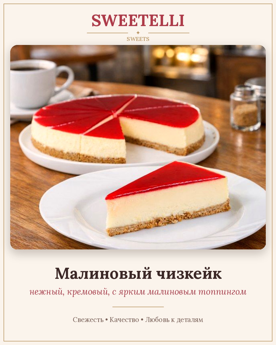 Raspberry branded post